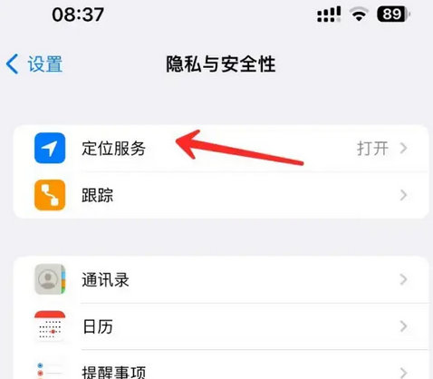 道县苹果客服中心分享iPhone 输入“发现石油”触发定位