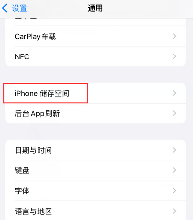 道县iPhone系统维修分享iPhone储存空间系统数据占用过大怎么修复 