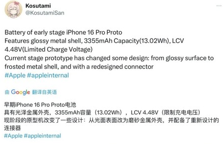 道县苹果16pro维修分享iPhone 16Pro电池容量怎么样