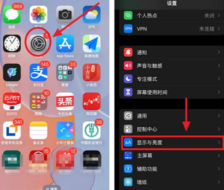 道县苹果15换屏服务分享iPhone15屏幕常亮怎么办