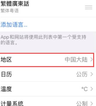 道县苹果无线网维修店分享iPhone无线局域网无法开启怎么办