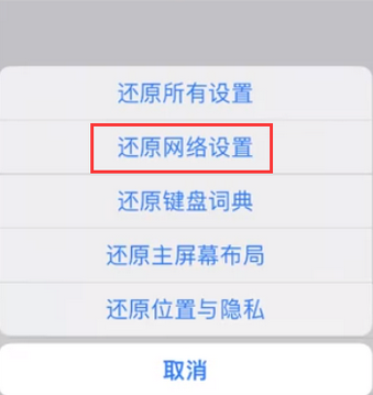 道县苹果无线网维修店分享iPhone无线局域网无法开启怎么办 