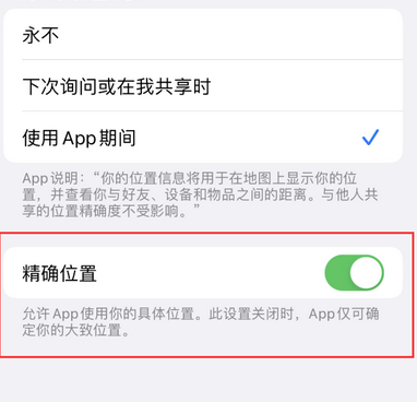 道县苹果服务中心分享iPhone查找应用定位不准确怎么办