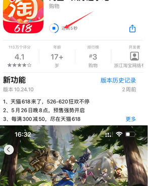 道县苹道县果维修站分享如何查看App Store软件下载剩余时间