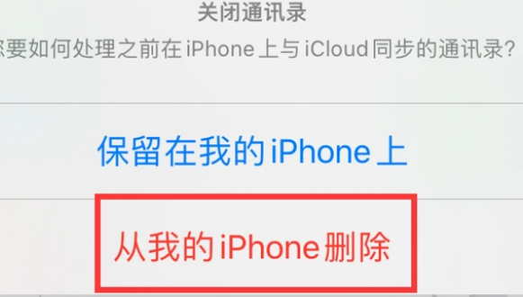 道县苹果14维修站分享iPhone14如何批量删除联系人