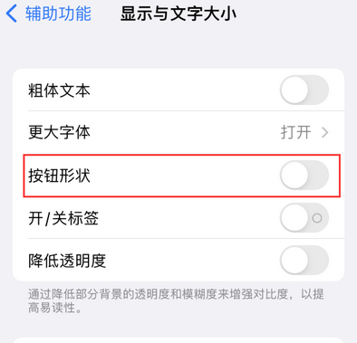 道县苹果换屏维修分享iPhone屏幕上出现方块按钮如何隐藏