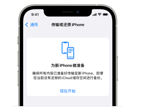 道县苹果14维修网点分享iPhone14如何增加iCloud临时免费空间