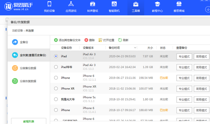 道县苹果14维修网点分享iPhone14如何增加iCloud临时免费空间