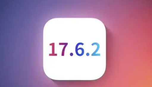 道县苹果维修店铺分析iOS 17.6.2即将发布 