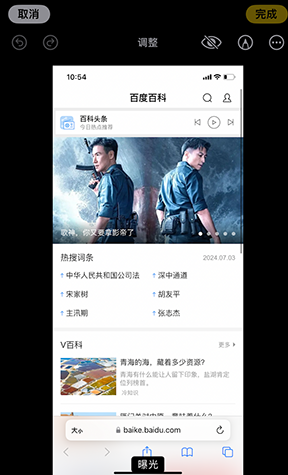 道县iPhone维修服务分享iPhone怎么批量修图