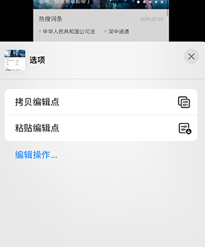 道县iPhone维修服务分享iPhone怎么批量修图 