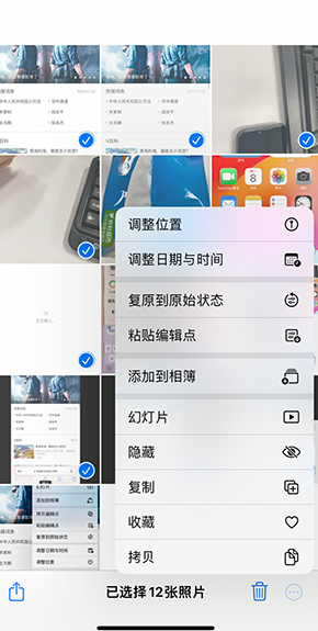 道县iPhone维修服务分享iPhone怎么批量修图