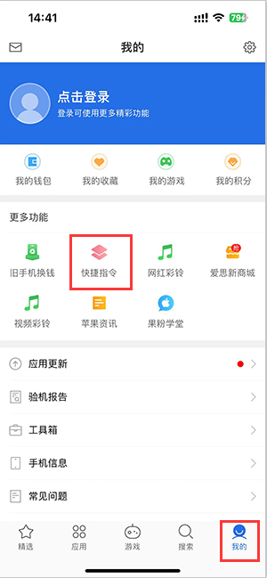 道县苹果服务中心分享iPhone的快捷指令如何使用 