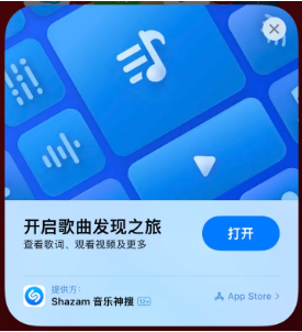 道县苹果14维修站分享iPhone14音乐识别功能使用方法 