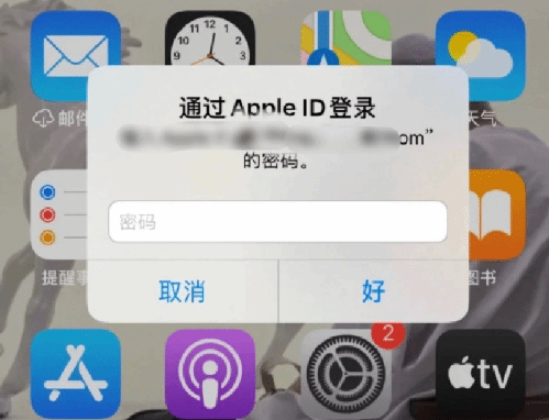 道县苹果设备维修分享无故多次要求输入AppleID密码怎么办 