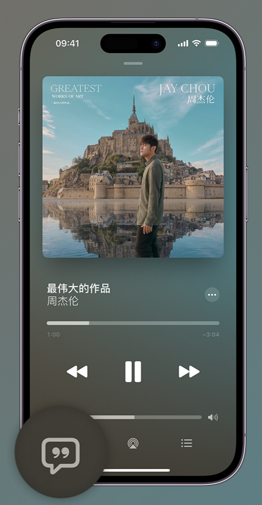 道县iphone维修分享如何在iPhone上使用Apple Music全新唱歌功能 