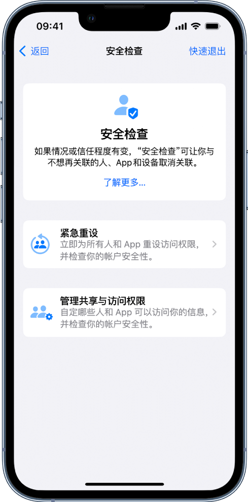 道县苹果手机维修分享iPhone小技巧:使用