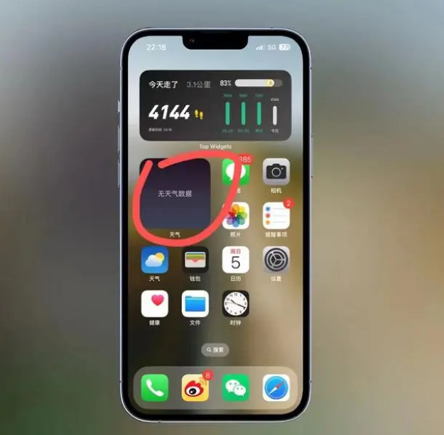 道县苹果手机维修分享:iOS16主屏幕天气小组件无法正常工作怎么办？ 