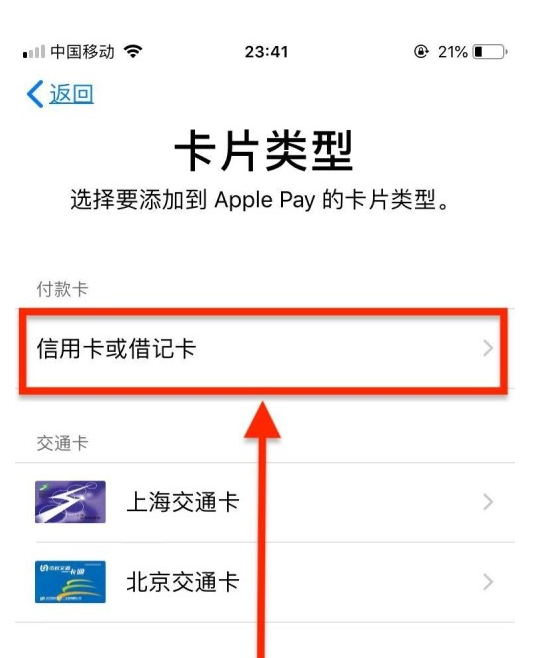 道县苹果手机维修分享使用Apple pay支付的方法 