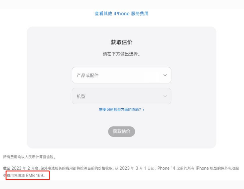 道县苹果手机维修分享建议旧iPhone机型赶紧去换电池 