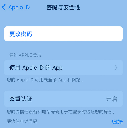 道县苹果14维修店分享如何在 iPhone 14 上重设密码 