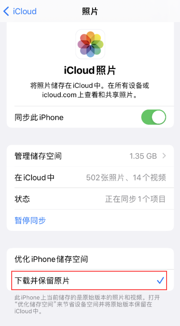 道县苹果手机维修分享iPhone 无法加载高质量照片怎么办 