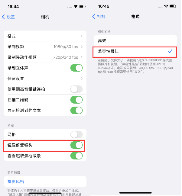 道县苹果14维修分享iPhone14到手后要做的设置 