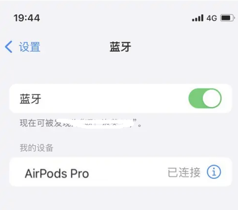 道县苹果维修网点分享AirPods Pro连接设备方法教程 