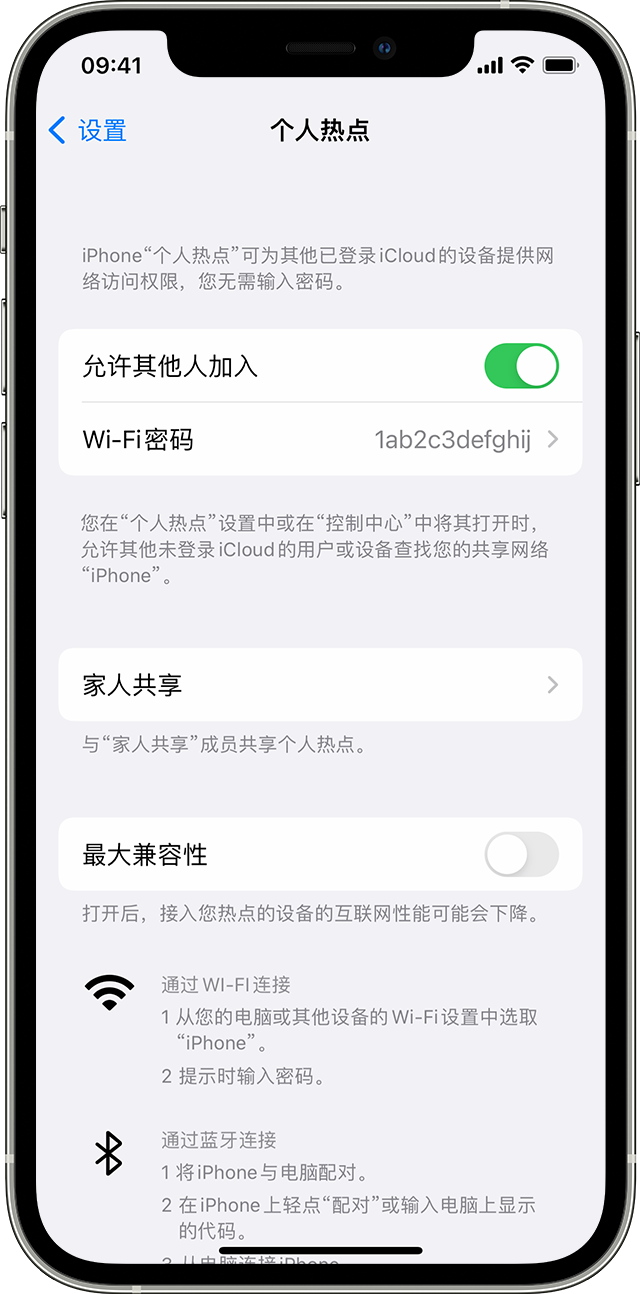 道县苹果14维修分享iPhone 14 机型无法开启或使用“个人热点”怎么办 