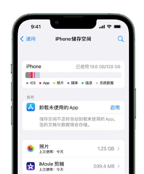 道县苹果14维修店分享管理 iPhone 14 机型储存空间的方法 