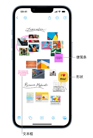 道县苹果服务点分享在 iPhone 上创建和管理”无边记”看板的新功能 