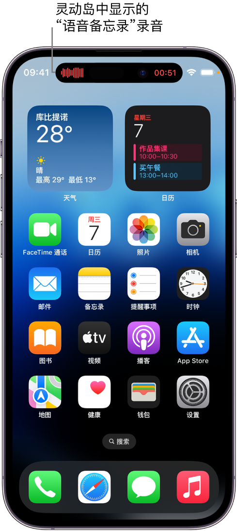 道县苹果14维修分享在 iPhone 14 Pro 机型中查看灵动岛活动和进行操作 