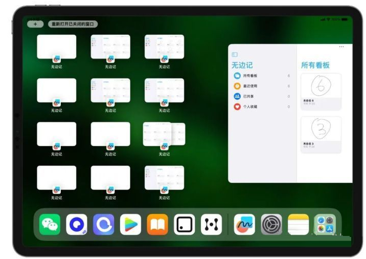 道县苹果维修分享iOS16.2的无边记使用方法介绍 