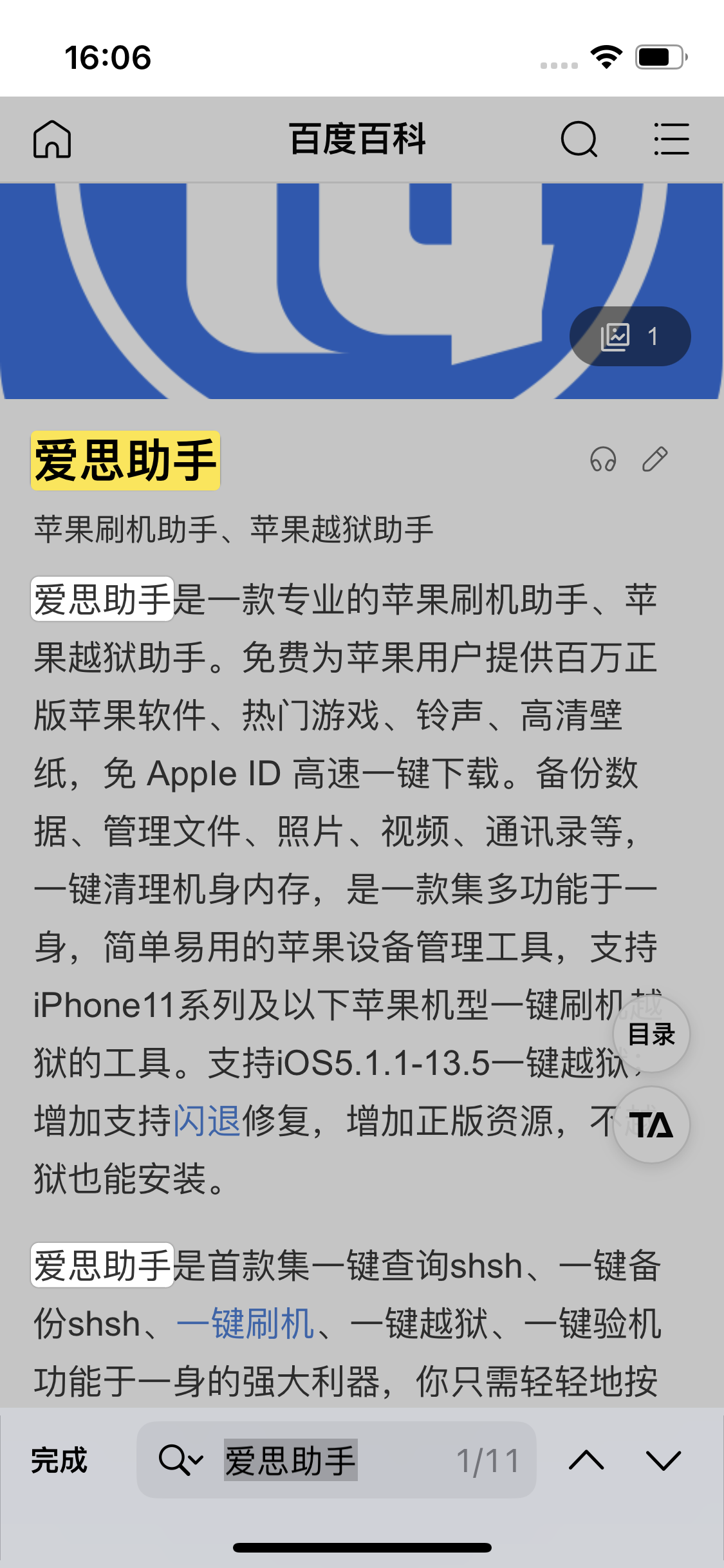 道县苹果14维修分享iPhone 14手机如何在safari浏览器中搜索关键词 