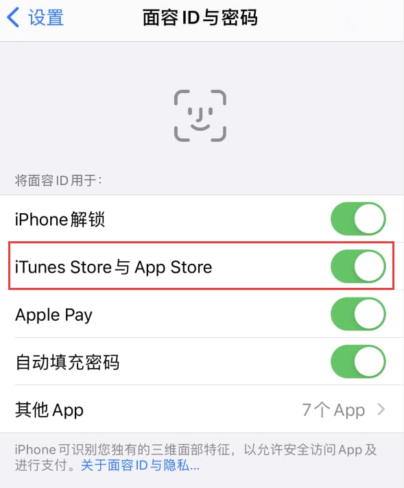 道县苹果14维修分享苹果iPhone14免密下载APP方法教程 