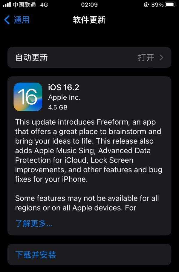 道县苹果服务网点分享为什么说iOS 16.2 RC版非常值得更新 