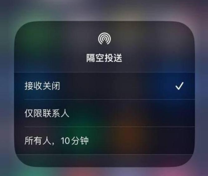 道县苹果14维修分享iPhone 14 Pro如何开启隔空投送 