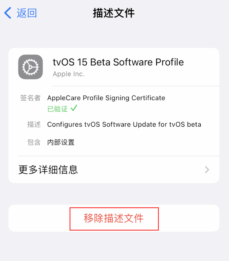 道县苹果手机维修分享iOS 16 屏蔽系统更新教程 