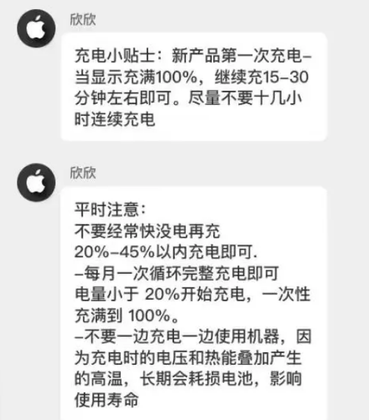 道县苹果14维修分享iPhone14 充电小妙招 