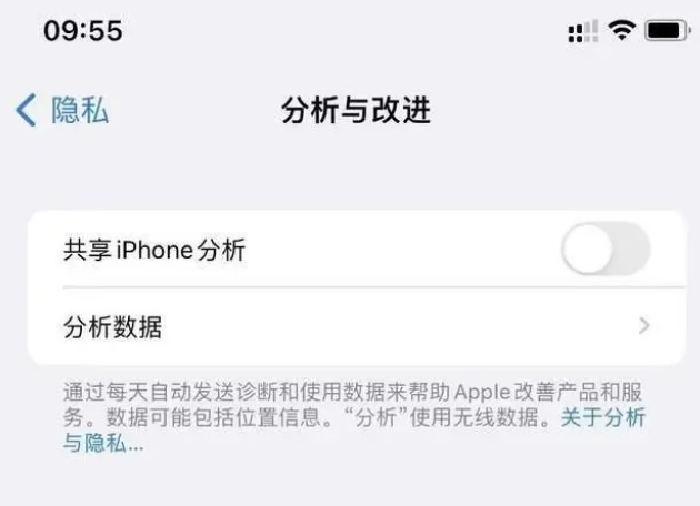 道县苹果手机维修分享iPhone如何关闭隐私追踪 