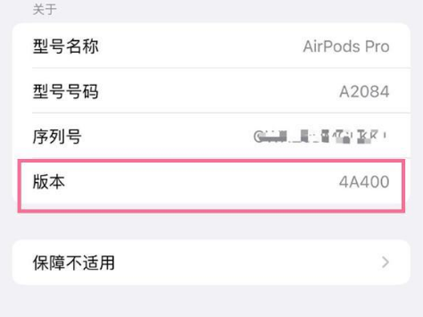 道县苹果手机维修分享AirPods pro固件安装方法 