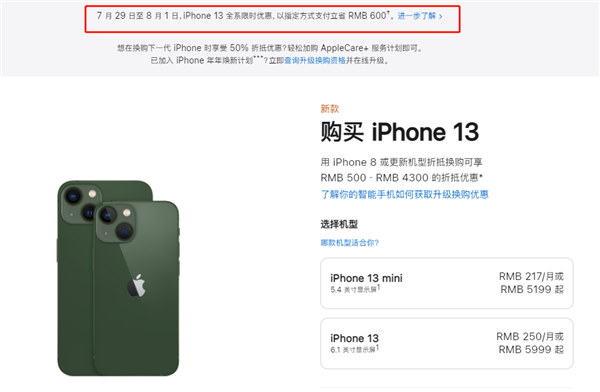道县苹果13维修分享现在买iPhone 13划算吗 