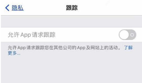 道县苹果13维修分享使用iPhone13时如何保护自己的隐私 