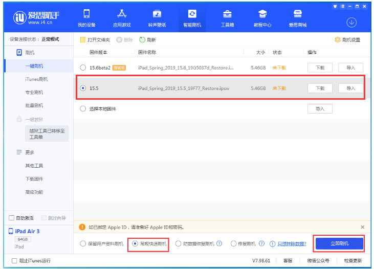 道县苹果手机维修分享iOS 16降级iOS 15.5方法教程 