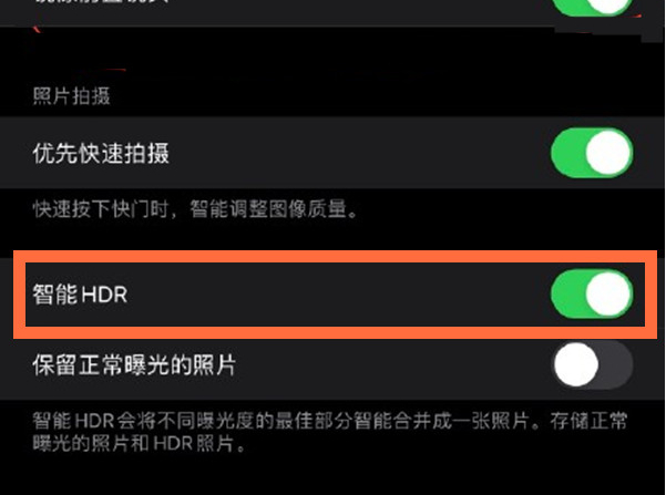 道县苹果13维修分享iPhone 13取消自动磨皮方法教程 