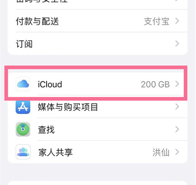 道县苹果13维修分享iPhone 13手机如何删除日历广告 