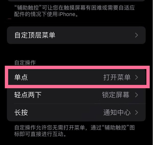 道县苹果13维修分享iPhone13有3D Touch吗 