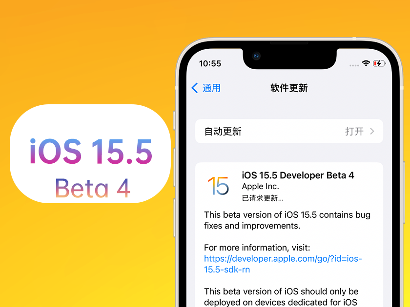 道县苹果手机维修分享iOS 15.5 Beta4优缺点汇总 