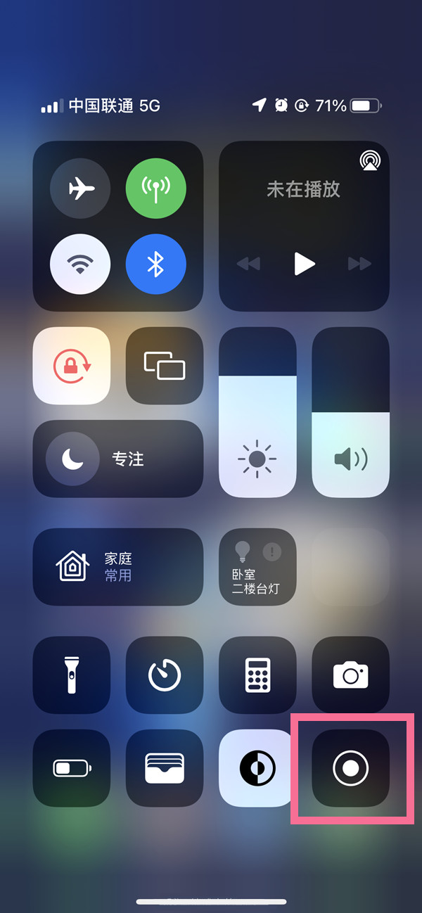 道县苹果13维修分享iPhone 13屏幕录制方法教程 