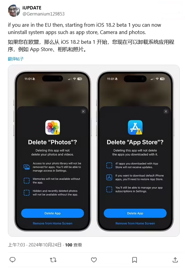 道县苹果手机维修分享iOS 18.2 支持删除 App Store 应用商店 